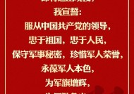 中国人民解放军退役誓词正式发布