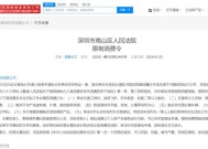 “核酸大王”张核子被限高：新业务瞄准进口保健品，账号矩阵打造创业家人设