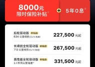 特斯拉发布史上最大优惠，8000元保险补贴首次覆盖Model3全系