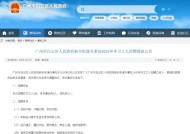 广州一地“招环卫工要求35岁以下”，官方通报立即整改后调整年龄限制