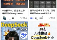 第一波利用DeepSeek搞钱的人出现了