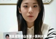 女子实名举报山东高校教师婚内出轨，校方回应