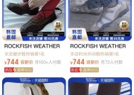 “芭蕾雨靴”网红Rockfish Weatherwear来中国找机会